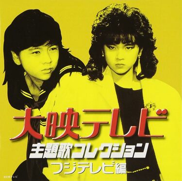 ○プロゴルファー祈子 安永亜衣 1987年～1988年 全23話 12枚組 - その他