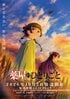 『リカちゃん』×『薬屋のひとりごと』コラボにて「猫猫リカちゃん」登場！ 再現度の高さにファン歓喜「絶対にお迎えしたい」