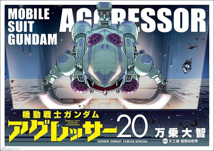 ルナタンクにブラレロ、ジムジャグラーって知ってる？ 『ガンダム』一年戦争時に生まれた「奇抜すぎるマイナー機」の画像