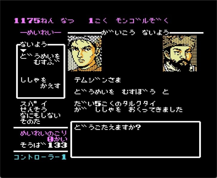 「オルドシステム」が子どもたちに与えた衝撃！ ファミコン『蒼き狼と白き牝鹿・ジンギスカン』を振り返るの画像010