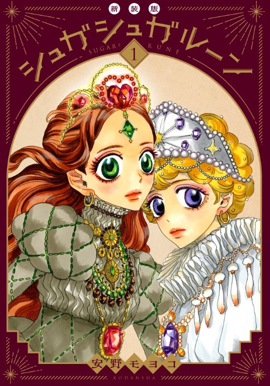 シュガシュガルーン 声優 津田健次郎 おまえのハートをオレにくれ にファン歓喜 懐かしすぎて泣きそう ふたまん シュガシュガルーン 声優 津田健次郎 おまえのハートをオレにくれ にファン歓喜 懐かしすぎて泣きそう ふたまん