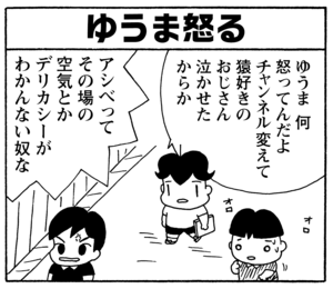 【無料漫画】毎日配信!少年アシベ(213)わざわざ変装したワケは?「私じゃない人」キュートな“ゴマちゃん”をめぐる名作4コマ/森下裕美 26