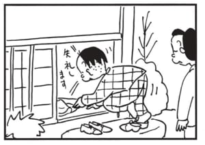 【無料漫画】かりあげクン(1742回)毎日配信!「ダーツ」「お茶の帰り」ど真ん中に命中させたけど…/植田まさし 6