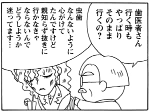 【無料漫画】毎日配信！少年アシベ（58）「先生の力」森下裕美／キュートなゴマフアザラシの“ゴマちゃん”をめぐる名作ギャグ4コマ 13