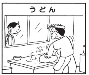 【無料漫画】かりあげクン(1651回)毎日配信!「うどん」「ベルト」急にお客さんが減ったワケは…/植田まさし 1