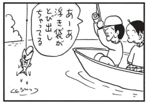 あーあ浮袋がとび出しちゃってる
