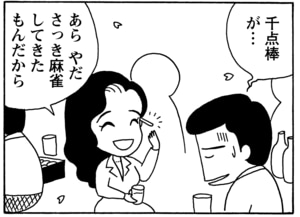 【無料漫画】毎日配信！少年アシベ（46）「さくら・さくら・咲く」森下裕美／キュートなゴマフアザラシの“ゴマちゃん”をめぐる名作ギャグ4コマ 9