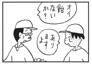 オイ飴ないか? ありますよ