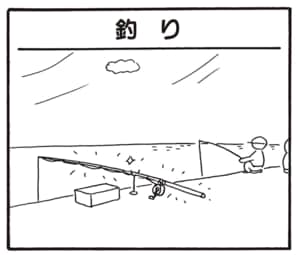 【無料漫画】かりあげクン（2009回）毎日2回配信！「釣り」万全すぎる泥棒対策／植田まさし 1