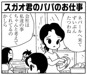 【無料漫画】毎日配信！少年アシベ（155）「パパといっしょに」森下裕美／キュートなゴマフアザラシの“ゴマちゃん”をめぐる名作ギャグ4コマ 10