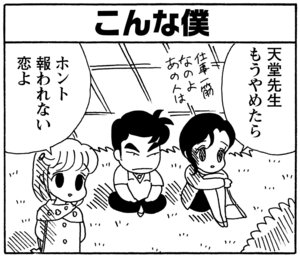 【無料漫画】毎日配信！少年アシベ（140）「愛について」森下裕美／キュートなゴマフアザラシの“ゴマちゃん”をめぐる名作ギャグ4コマ 10