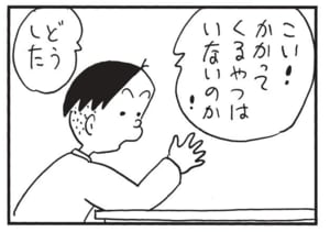 【無料漫画】かりあげクン(1733回)毎日配信!「マフラー」「うでずもう」虫食いを目立たなくする奇抜アイデア/植田まさし 6