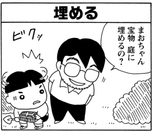 【無料漫画】毎日配信！少年アシベ（56）「山本兄弟の失態」森下裕美／キュートなゴマフアザラシの“ゴマちゃん”をめぐる名作ギャグ4コマ 10