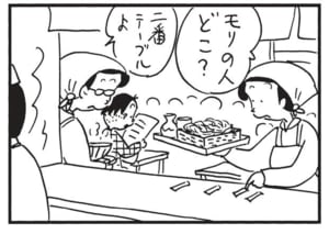 モリの人どこ？　二番テーブルよ