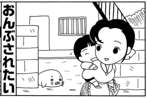 【無料漫画】毎日配信！少年アシベ（44）「汚れなき瞳」森下裕美／キュートなゴマフアザラシの“ゴマちゃん”をめぐる名作ギャグ4コマ 2