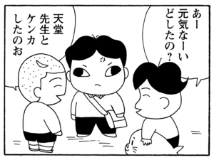 【無料漫画】毎日配信！少年アシベ（217）まるで人が変わったように…「鱶田の変身」キュートな“ゴマちゃん”をめぐる名作4コマ／森下裕美 7