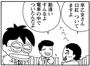 【無料漫画】毎日配信！少年アシベ（81）「愛の家族」森下裕美／キュートなゴマフアザラシの“ゴマちゃん”をめぐる名作ギャグ4コマ 7
