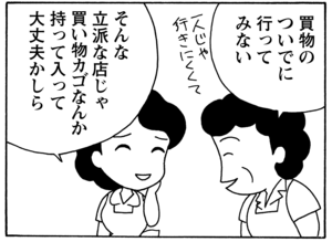 【無料漫画】毎日配信！少年アシベ（59）「昔のオンナ」森下裕美／キュートなゴマフアザラシの“ゴマちゃん”をめぐる名作ギャグ4コマ 8