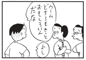 【無料漫画】かりあげクン(1565回)毎日配信!「ビフテキ」「パズル」どうしても“血のしたたるようなステーキ”を食べたくて…/植田まさし 7