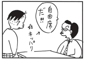 【無料漫画】かりあげクン(1435回)毎日配信!「ステーキ肉」「カギ」今日は豪勢にステーキ!と思いきや…?/植田まさし 11