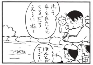【無料漫画】かりあげクン(1506回)毎日配信!「運転士」「コイ」かりあげ運転士の向かう先は…/植田まさし 7