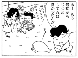 あーもう最初からじっとしてれば良かったんだ