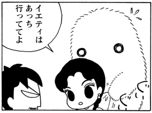 【無料漫画】毎日配信！少年アシベ（53）「あやしい人々」森下裕美／キュートなゴマフアザラシの“ゴマちゃん”をめぐる名作ギャグ4コマ 27