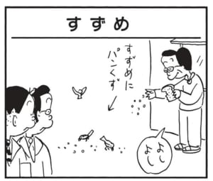 【無料漫画】かりあげクン(1472回)毎日配信!「タンポポ」「すずめ」変わった場所で綿毛を飛ばしたワケとは/植田まさし 5