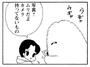 【無料漫画】毎日配信!少年アシベ(223)コラコラ島でのクリスマス「チットちゃんのプレゼント」キュートな“ゴマちゃん”をめぐる名作4コマ/森下裕美 15