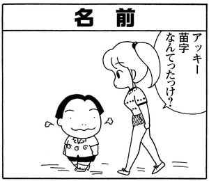 【無料漫画】毎日配信！少年アシベ（158）「人魚のように」森下裕美／キュートなゴマフアザラシの“ゴマちゃん”をめぐる名作ギャグ4コマ 18