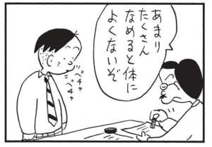 【無料漫画】かりあげクン(1566回)毎日配信!「仏像」「トローチ」業績不振を脱するための斬新なアイデア/植田まさし 7