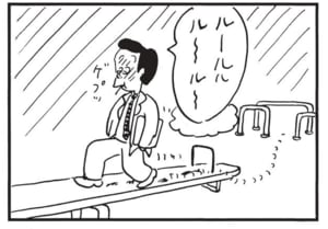 【無料漫画】かりあげクン(1545回)毎日配信!「雨やどり」「無農薬」雨が降り出すと着替えるワケとは/植田まさし 11