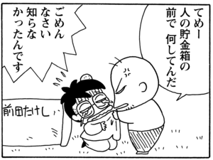 【無料漫画】毎日配信！少年アシベ（71）「ストレス」森下裕美／キュートなゴマフアザラシの“ゴマちゃん”をめぐる名作ギャグ4コマ 21