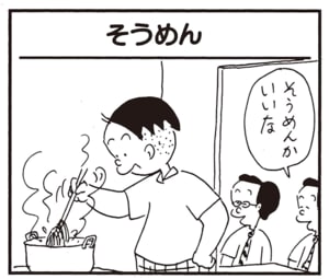 そうめんかいいな