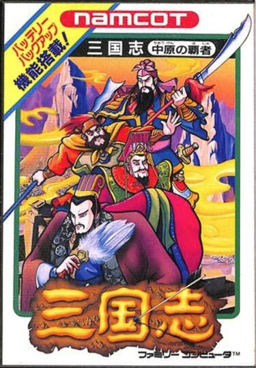 ナムコ 三国志 ファミリーコンピュータ 三国志 中原の覇者｜ファミコン (FC)｜ナムコ｜レトロゲームから