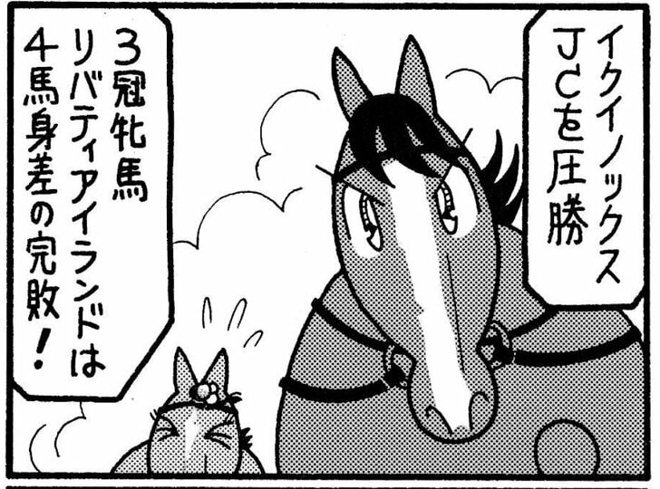 【無料漫画】競馬4コマ『馬なりde SHOW』漫画並にすごい！の画像