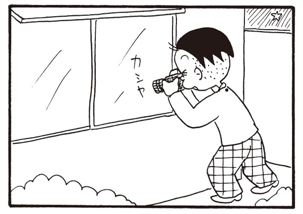 【無料漫画】かりあげクン(766)5月も毎日 配信!「食後の一服」「4WD」課長の家を調査してみたら?/植田まさしの画像
