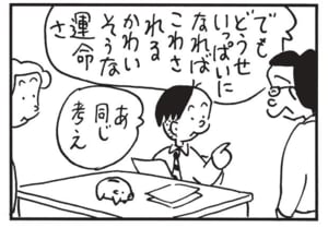 でもどうせいっぱいになればこわされるかわいそうな運命さ あ同じ考え