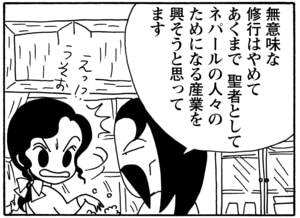【無料漫画】毎日配信!少年アシベ(77)「それぞれの秋」森下裕美/キュートなゴマフアザラシの“ゴマちゃん”をめぐる名作ギャグ4コマ 15
