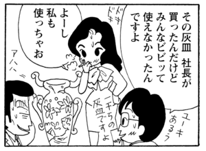 【無料漫画】毎日配信！少年アシベ（232）知らない人に声をかけられて…「気になる父ちゃん」キュートな“ゴマちゃん”をめぐる名作4コマ／森下裕美 13