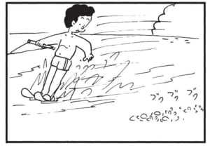 【無料漫画】かりあげクン(1630回)毎日配信!「ビーチサンダル」「水上スキー」ビーチサンダルの信じられない使い方/植田まさし 7