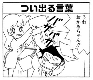 【無料漫画】毎日配信！少年アシベ（216）小鳥に礼儀を教えてみるが…「ジェラシーギーコ」キュートな“ゴマちゃん”をめぐる名作4コマ／森下裕美 18