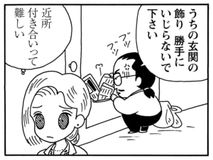 【無料漫画】毎日配信！少年アシベ（101）「隣の人」森下裕美／キュートなゴマフアザラシの“ゴマちゃん”をめぐる名作ギャグ4コマ 5
