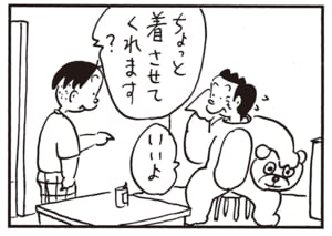 ちょっと着させてくれます？　いいよ