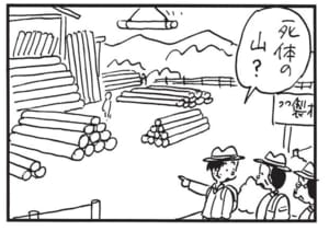 【無料漫画】かりあげクン(1484回)毎日配信!「ジャケット」「卓球」おすすめの“軽いジャケット”って?/植田まさし 16