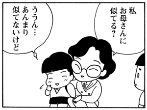 【無料漫画】毎日配信！少年アシベ（98）「父の愛情」森下裕美／キュートなゴマフアザラシの“ゴマちゃん”をめぐる名作ギャグ4コマ 24