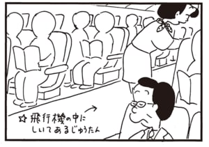 【無料漫画】かりあげクン（1977回）毎日2回配信！「空飛ぶじゅうたん」架空のアイテムは実在した!?／植田まさし 4