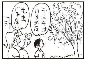 ニ、三千はいるかな　毛虫じゃない