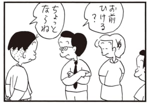お前ひける？　ちょっとならね