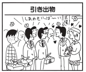【無料漫画】かりあげクン(1473回)毎日配信!「引き出物」「野立て」不注意が引き起こしてしまった悲劇/植田まさし 1